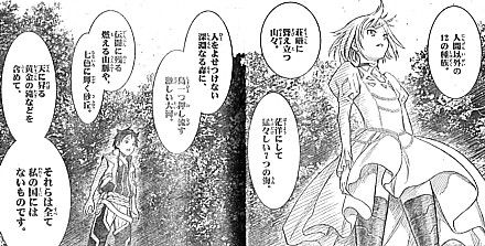 claymore 八木教広が週刊少年サンデーに登場 蒼穹のアリアドネ 連載開始 いけさんフロムエル claymore 八木教広が週刊少年サンデーに登場 蒼穹のアリアドネ 連載開始 いけさんフロムエル