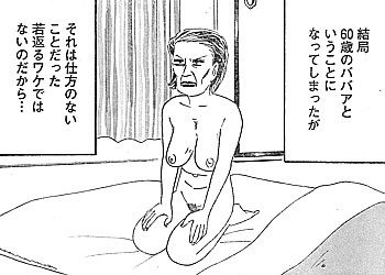 第二の人生3