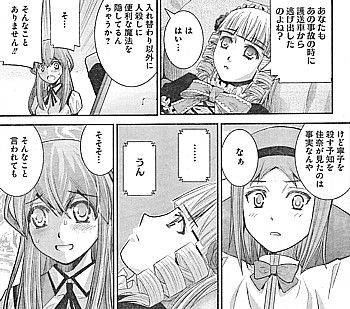 kそんなこと言われても3
