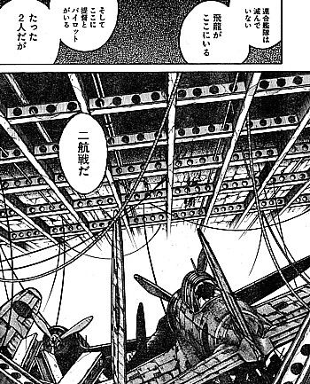 ドリフターズ 連合艦隊は滅んでいない 進撃の黒王軍とたった２人の二航戦 いけさんフロムエル