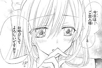 魔法使いにヒメのKISS3