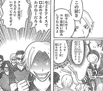 暗殺教室 ロヴロ再来 直伝の必殺技と死そのものと呼ばれるに至った男 いけさんフロムエル