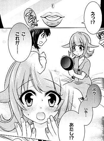 騎乗戦士モクバさん2