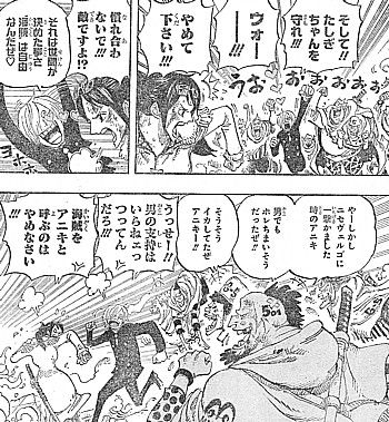 one piece 激突 スモーカーvs ヴェルゴ シーザーの 秘密の部屋 と明かされた4年前の真実 いけさんフロムエル one piece 激突 スモーカーvs ヴェルゴ シーザーの 秘密の部屋 と明かされた4年前の真実 いけさんフロムエル