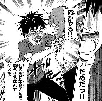 木倉さんと三人三脚2