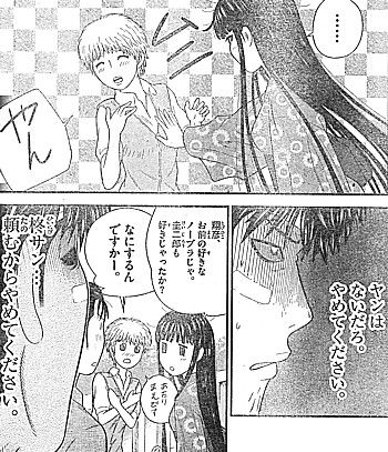 柊様は自分を探している。2