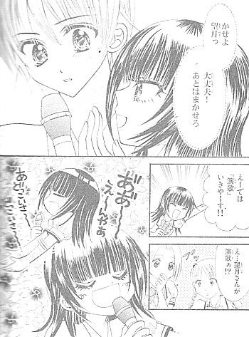 ドギマギチェンジ2
