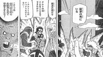 ｎａｒｕｔｏ 結界からの脱出と親と子に伝わる想い いけさんフロムエル