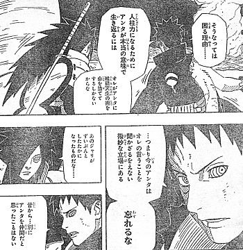 naruto 木ノ葉最強の日向一族と天才だと言われた男 いけさんフロムエル naruto 木ノ葉最強の日向一族と天才だと言われた男 いけさんフロムエル