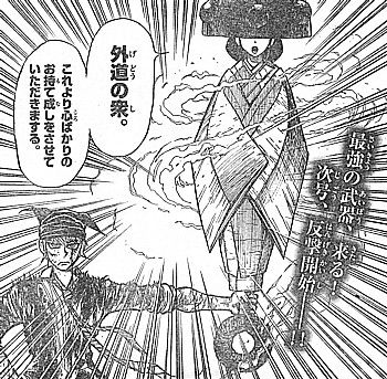 月光条例 ハチカヅキ飛来 最強の武器が 外道 を討つ いけさんフロムエル 月光条例 ハチカヅキ飛来 最強の武器が 外道 を討つ いけさんフロムエル