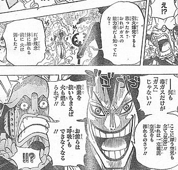 one piece 毒ガスだけが ガス じゃない 動き出すシーザーの実験と傍観する者たち いけさんフロムエル one piece 毒ガスだけが ガス じゃない 動き出すシーザーの実験と傍観する者たち いけさんフロムエル