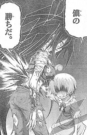 めだかボックス1