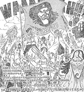 one piece 新世界の猛者集結 奪われた秋水とコロシアムの罠 いけさんフロムエル one piece 新世界の猛者集結 奪われた秋水とコロシアムの罠 いけさんフロムエル