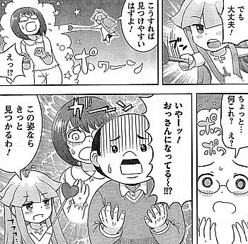 をのころん