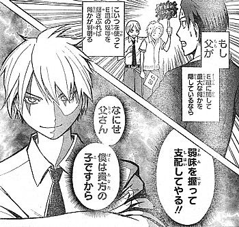 暗殺教室 やるからには真剣勝負 絶対的エースの協定書と殺せんせーの提案 いけさんフロムエル 暗殺教室 やるからには真剣勝負 絶対的エースの協定書と殺せんせーの提案 いけさんフロムエル