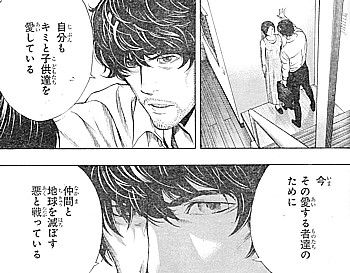 プラチナエンド ずっと友達だって言ったのに 絶望の告白と動き出した少女 いけさんフロムエル プラチナエンド ずっと友達だって言ったのに 絶望の告白と動き出した少女 いけさんフロムエル
