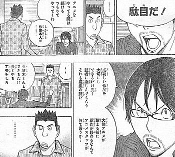 バクマン その時迎えに行きます 最高の最高な決断と秋人の最終決断 いけさんフロムエル バクマン その時迎えに行きます 最高の最高な決断と秋人の最終決断 いけさんフロムエル