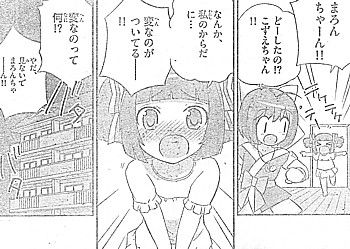 マジカルスターかのん100%2