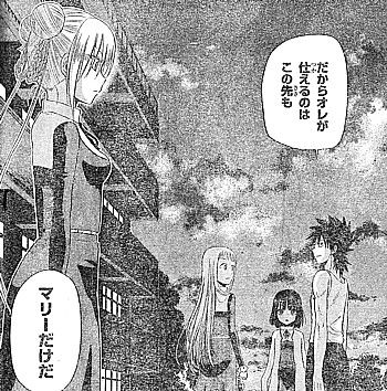 腹ペコのマリー タイガ復活 おいてかれた読者と新たなるシスコン いけさんフロムエル 腹ペコのマリー タイガ復活 おいてかれた読者と新たなるシスコン いけさんフロムエル