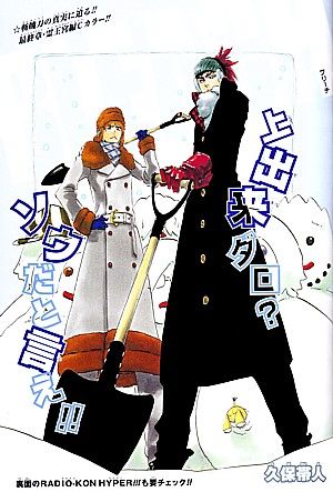 いけさんフロムエル bleach いけさんフロムエル bleach