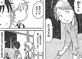 子供はわかってあげない1
