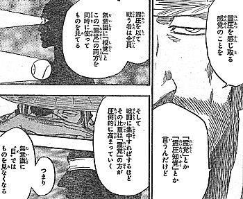 bleach ボクを誰だと思ってんの 見誤った霊圧と遊び明かす男 いけさんフロムエル bleach ボクを誰だと思ってんの 見誤った霊圧と遊び明かす男 いけさんフロムエル