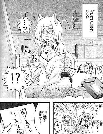 繰繰れ!コックリさん1