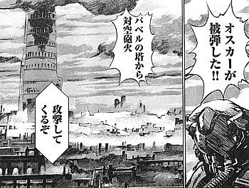 バビル2世 ザ リターナー 激闘 ヨミ帝国軍 現れた謎の宇宙兵器と立ちはだかるv号 いけさんフロムエル バビル2世 ザ リターナー 激闘 ヨミ帝国軍 現れた謎の宇宙兵器と立ちはだかるv号 いけさんフロムエル