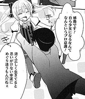 僕の妹は漢字が読める2