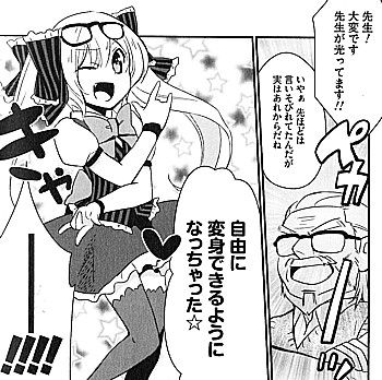 僕の妹は漢字が読める3