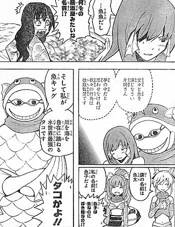 暗殺教室 夢の中で水泳訓練 魚の国の魚キングと明かされた最大級の弱点 いけさんフロムエル 暗殺教室 夢の中で水泳訓練 魚の国の魚キングと明かされた最大級の弱点 いけさんフロムエル