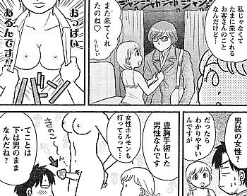 誰にも言えないアブナイ性春白書2