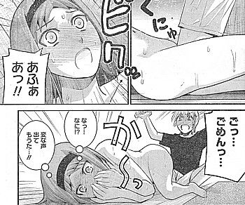 変な声2
