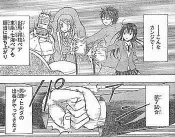 べるぜバブ 決勝トーナメント開催 嬉し恥ずかしの女とセクハラされる女 いけさんフロムエル