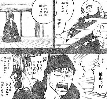 ｂｌｅａｃｈ 蛇尾丸 真の卍解へ 真名呼和尚の教えと燃え尽きる男 いけさんフロムエル