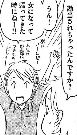 子供はわかってあげない2
