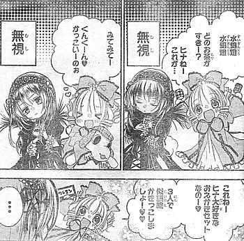 ローゼンメイデン dools talk 水銀燈襲来 仲良くしたい雛苺と幸せなるお茶会 いけさんフロムエル ローゼンメイデン dools talk 水銀燈襲来 仲良くしたい雛苺と幸せなるお茶会 いけさんフロムエル