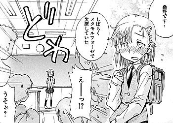 転生少女2