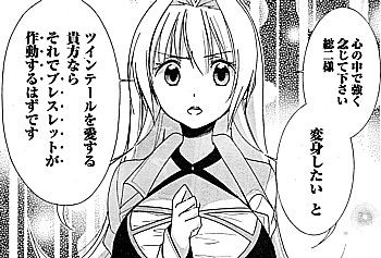 俺、ツインテールになります。π2