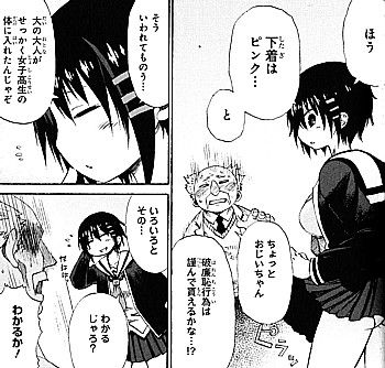 儂の名は2