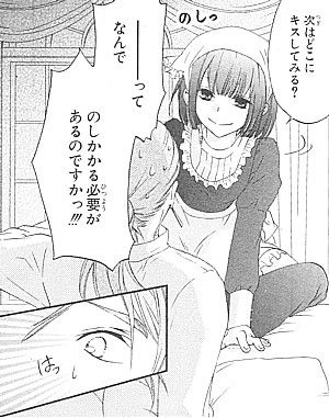 逆転ショコラ3