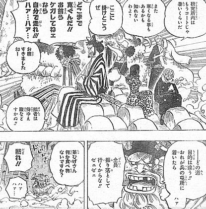 ｏｎｅ ｐｉｅｃｅ ヴェルゴは仁義の男 立ち上がるサンジとシーザーへの一撃 いけさんフロムエル