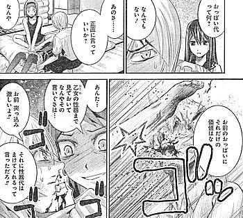 b価値はない2
