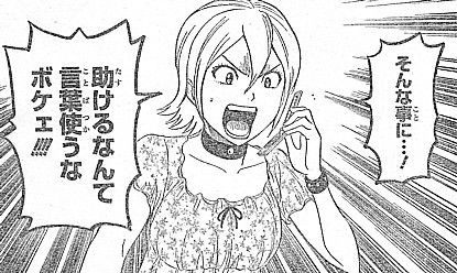 いけさんフロムエル ｓｋｅｔ ｄａｎｃｅ