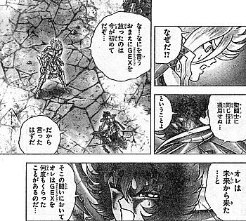 聖闘士星矢next Dimension冥王神話 炸裂する双子座最大の奥義 聖闘士に同じ技は通用しない いけさんフロムエル 聖闘士星矢next Dimension冥王神話 炸裂する双子座最大の奥義 聖闘士に同じ技は通用しない いけさんフロムエル