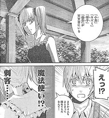極黒のブリュンヒルデ 魔法使い 奈波襲来 良太の提案とその絶望的結末 いけさんフロムエル 極黒のブリュンヒルデ 魔法使い 奈波襲来 良太の提案とその絶望的結末 いけさんフロムエル