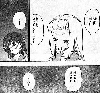 ハヤテのごとく プレゼントの差は人気の違い パジャマな彼女と恥の多い人生 いけさんフロムエル