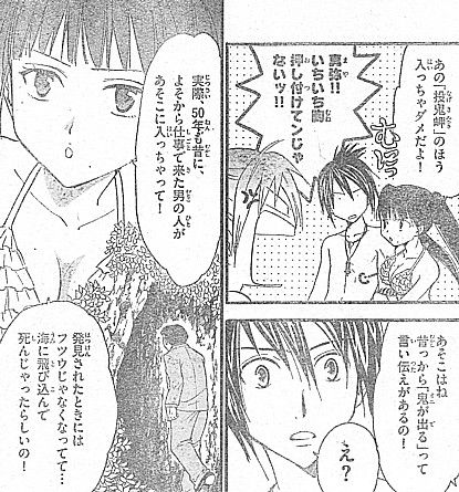 アラタカンガタリ 革神語 鬼哭島は聖域 織部の悩みと操られた少女 いけさんフロムエル