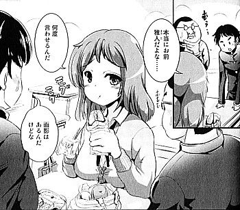 ハイブリッドガールフレンド3