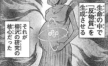 暗殺教室 研究の名は反物質 死神の狙いと教師を救った一撃 いけさんフロムエル 暗殺教室 研究の名は反物質 死神の狙いと教師を救った一撃 いけさんフロムエル